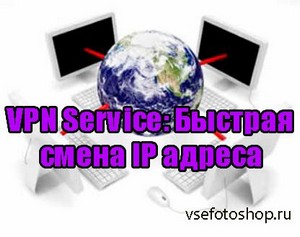 VPN Service:   IP  (2013) DVDRip