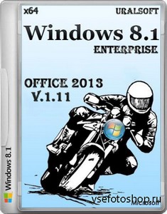 Windows 8.1 x64 Enterprise & Office 2013 UralSOFT v.1.11 (2013/RUS)