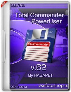 Total Commander PowerUser v.62  08.11.2013 (RUS/ENG)