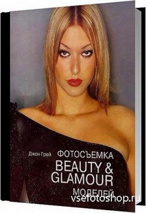   -   - Beauty & Glamour / 2003