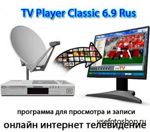 TV Player Classic 6.9 Ru