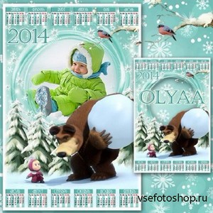 Детский зимний календарь 2014 с Машей и Медведем - Следы невиданных зверей