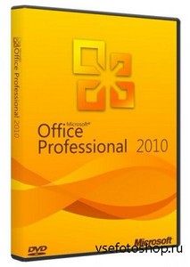 Microsoft Office 2010 Professional Plus 14.0.7106.5003 SP2 RePacK by D!akov (    23.11.2013)