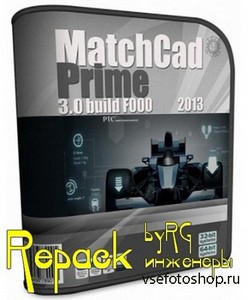 PTC Mathcad Prime 3.0 F000 (x86-x64) RePack by R.G. 