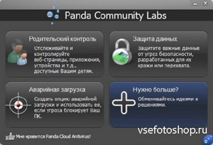 Panda Cloud Antivirus 2.3.0
