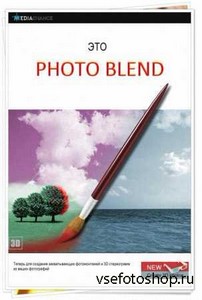 Mediachance Photo Blend 3D 2.2.0