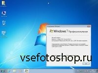 Windows 7  SP1 VL x86/x64 Alex.zed v.04-12-2013 (RUS/2013)
