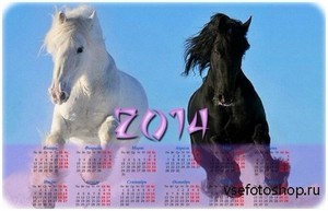 2 Бегущих лошади - Календарь 2014
