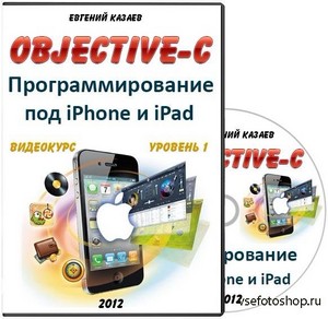 Objective C.  1    iPhone  iPad.  (201 ...