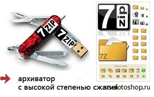 7-Zip v9.30 + Rus
