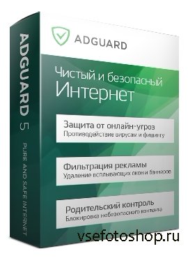 Adguard 5.8 (Базы обновлены: 04.01.2014)