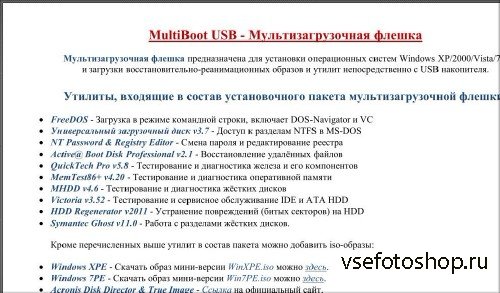 Multi Flash Kit 4.1.4 (Ru/2014)