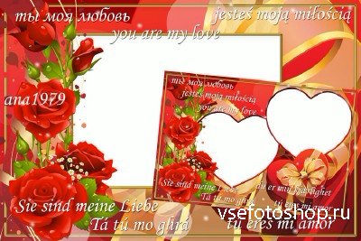 Рамка для фотошопа с красными розами – В Саму Любовь распахнута мне дверца