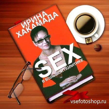   - SEX    () 2014