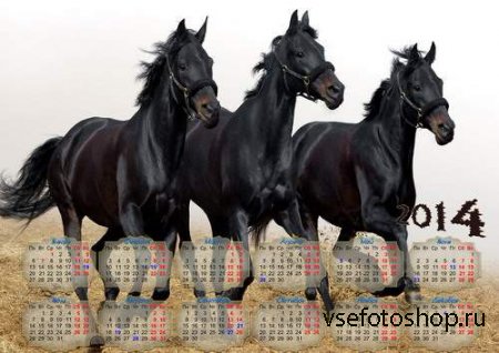 Настенный календарь на 2014 год с тремя бегущими конями 