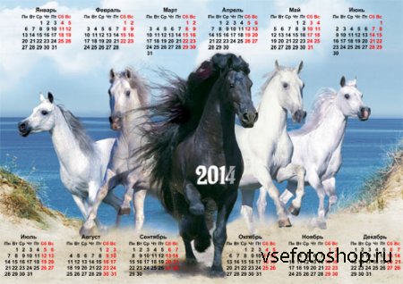  Календарь на 2014 год - 5 бегущих лошадей 