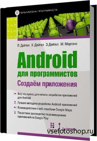 Android  .   /  . ,  . ,  ...