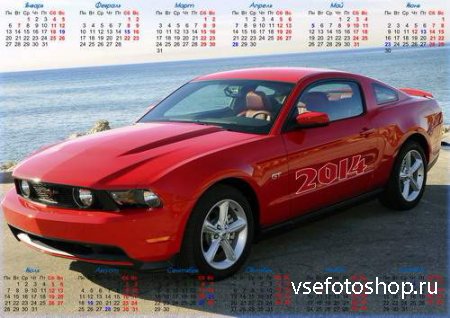 Настенный календарь на 2014 год с автомобилем Ford Mustang 