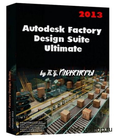 Autodesk Factory Design Suite Ultimate (2013) x86-x64 Eng/Rus by R.G.  ...