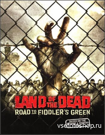 Land of the Dead: Road to Fiddler's Green (2005/Repack)