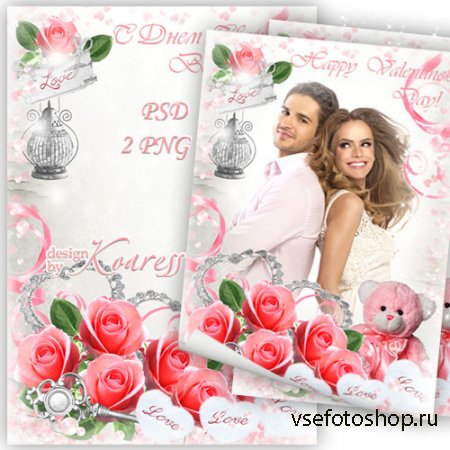 Романтическая фоторамка к Дню святого Валентина с розовыми розами, сердечка ...