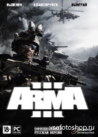 Arma III. Digital Deluxe Edition (Update 7/2013/RUS/ENG) Steam-Rip от Brick