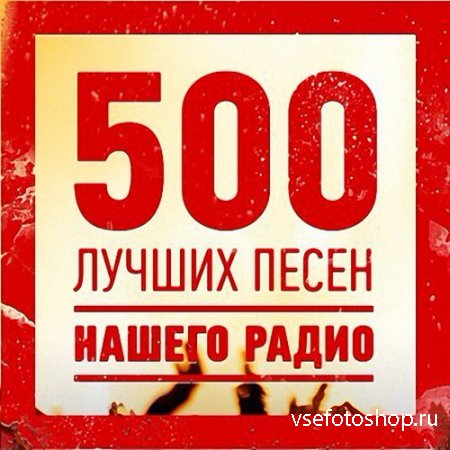 500     (24.01.2014)