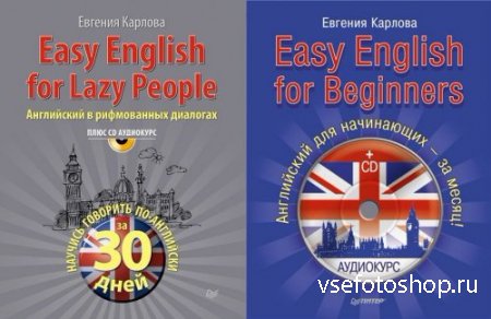   - Easy English.  1-3 ()