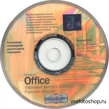 Microsoft Office Basic Edition 2003 OEM (11.8169.8172 X09-56985 RU x86)