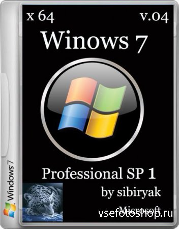 Windows 7 Professional SP1 by sibiryak v.04 (x64/2014/RUS)