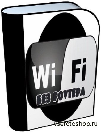 Wi-Fi   (2014) 