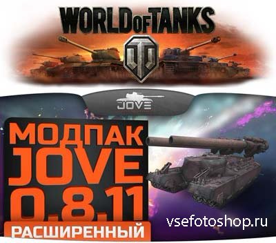   World of Tanks  Jove v.10.5 Extended /  0.8.11/