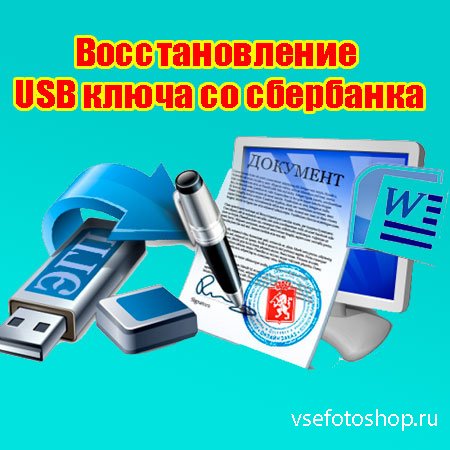  USB    (2014) WebRip