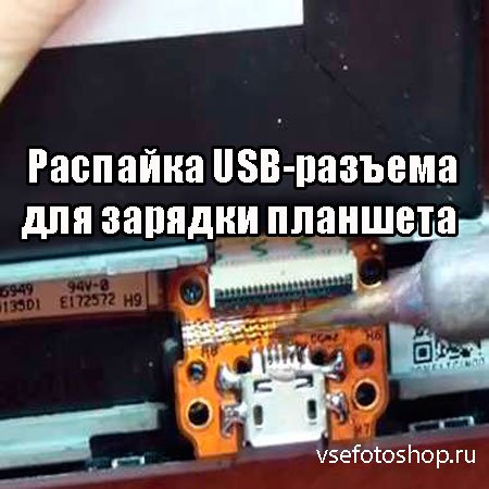  USB-    (2014) WebRip