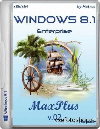 Windows 8.1 Enterprise by Matros v.02 MaxPlus (x64/RUS/2014)