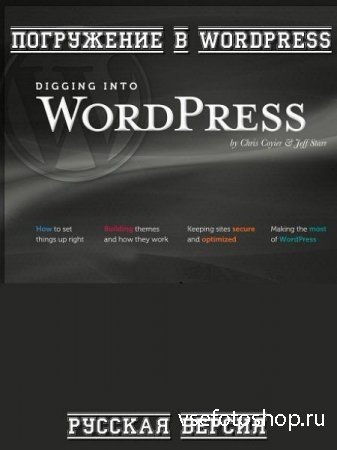  -   WordPress.   / Chris Coyer, Jeff Starr ...