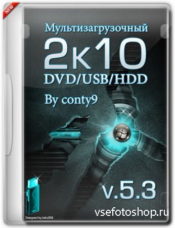 Мультизагрузочный 2k10 DVD/USB/HDD v.5.3 (2014/RUS/ENG)