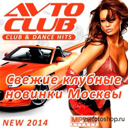 VA -  . Avto Club 50/50 (2014)