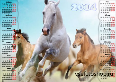 Календарь на 2014 год - Игривые лошади
