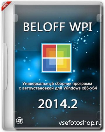 BELOFF WPI 2014.2