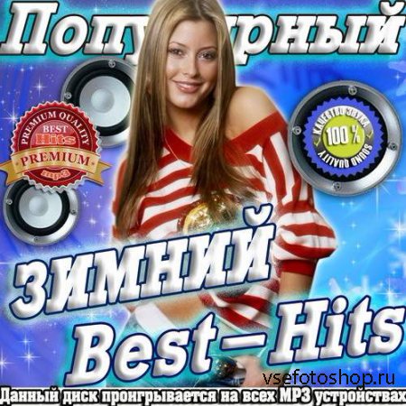  Best-Hits (2014)