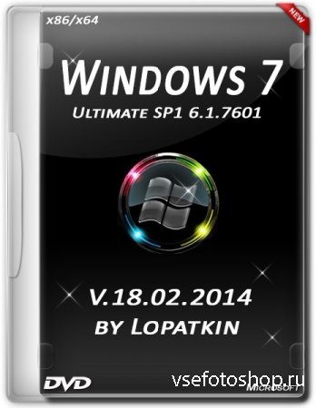 Microsoft Windows 7 Ultimate SP1 by Lopatkin v.18.02 (2014/RUS/x86/x64)