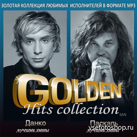 Golden Hits Collection - Данко , Паскаль (2014)