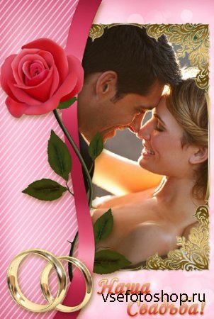 Фотошоп рамка Наша  Свадьба с красной розой