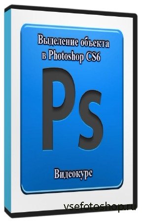    Photoshop CS6 (2014) 