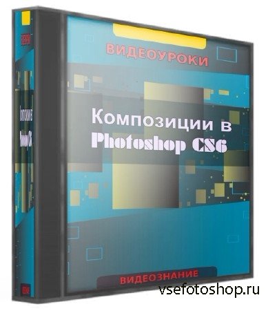    Photoshop CS6 (2014)