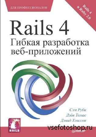 Rails 4   -  