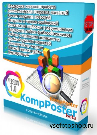 KompPoster v1.0 Бетта — Постилка на DLE(DataLife Engine) сайты
