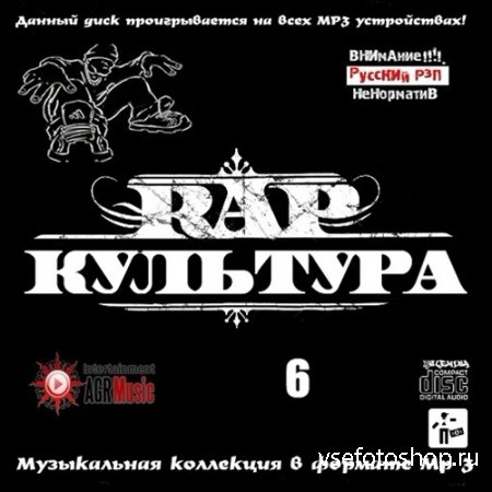 Rap  6 (2014)