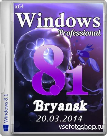 Windows 8.1 Professional х64 Bryansk 20.03 (2014/RUS)